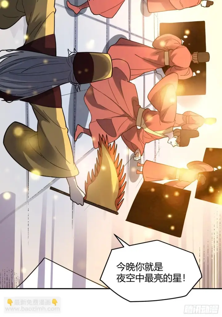 漫画《原来我是修仙大佬》412话第17张图