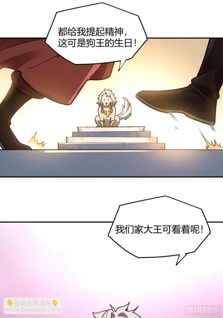 漫画《原来我是修仙大佬》412话第18张图