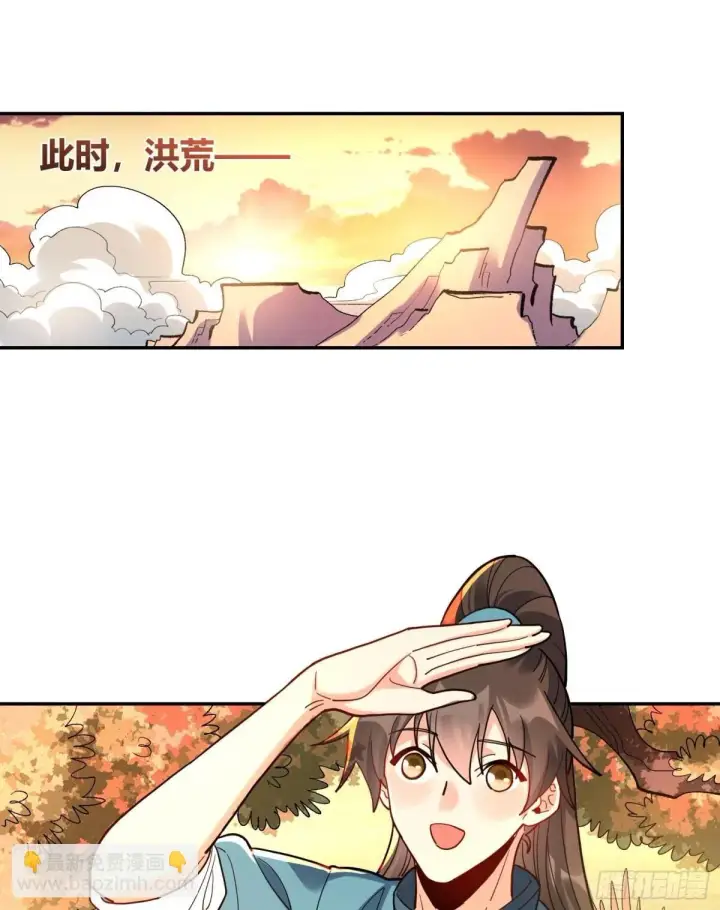 漫画《原来我是修仙大佬》412话第2张图