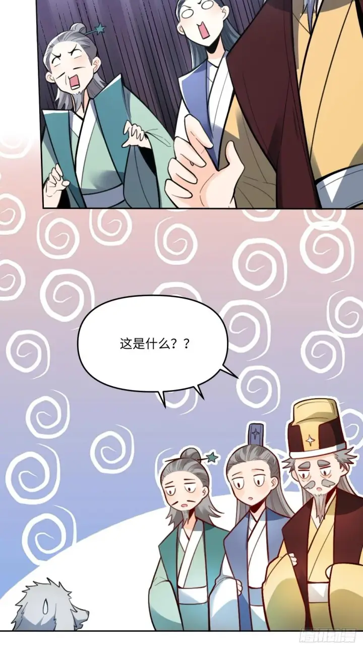 漫画《原来我是修仙大佬》412话第25张图