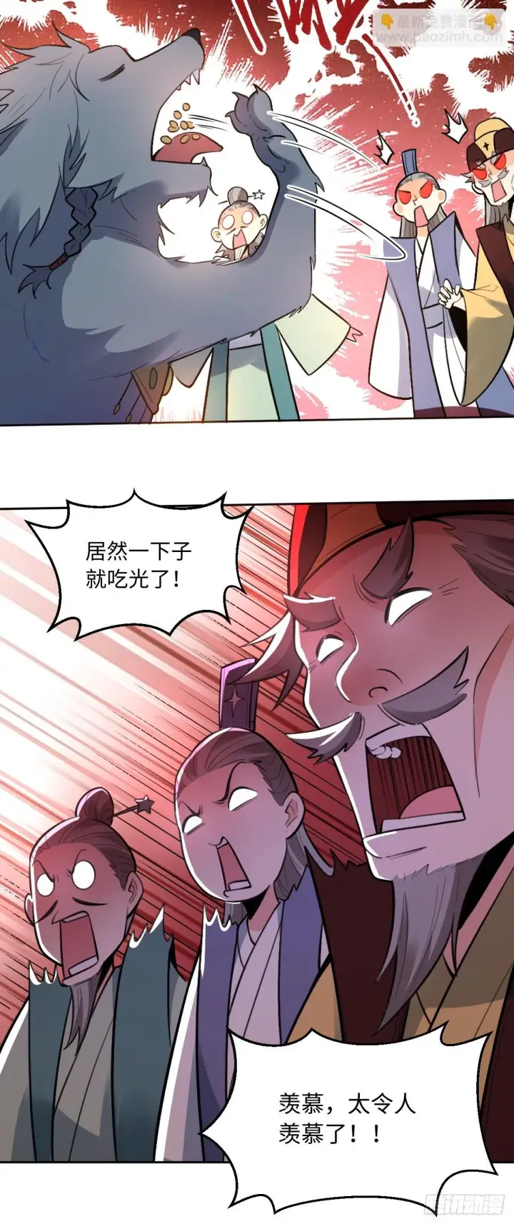 漫画《原来我是修仙大佬》412话第28张图