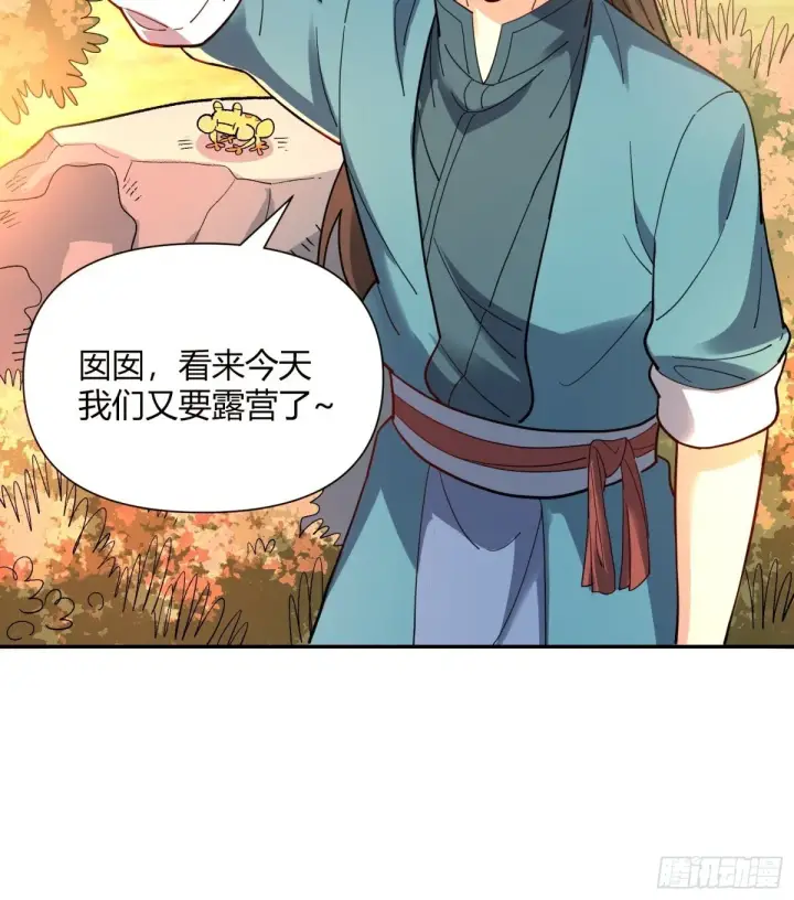 漫画《原来我是修仙大佬》412话第3张图