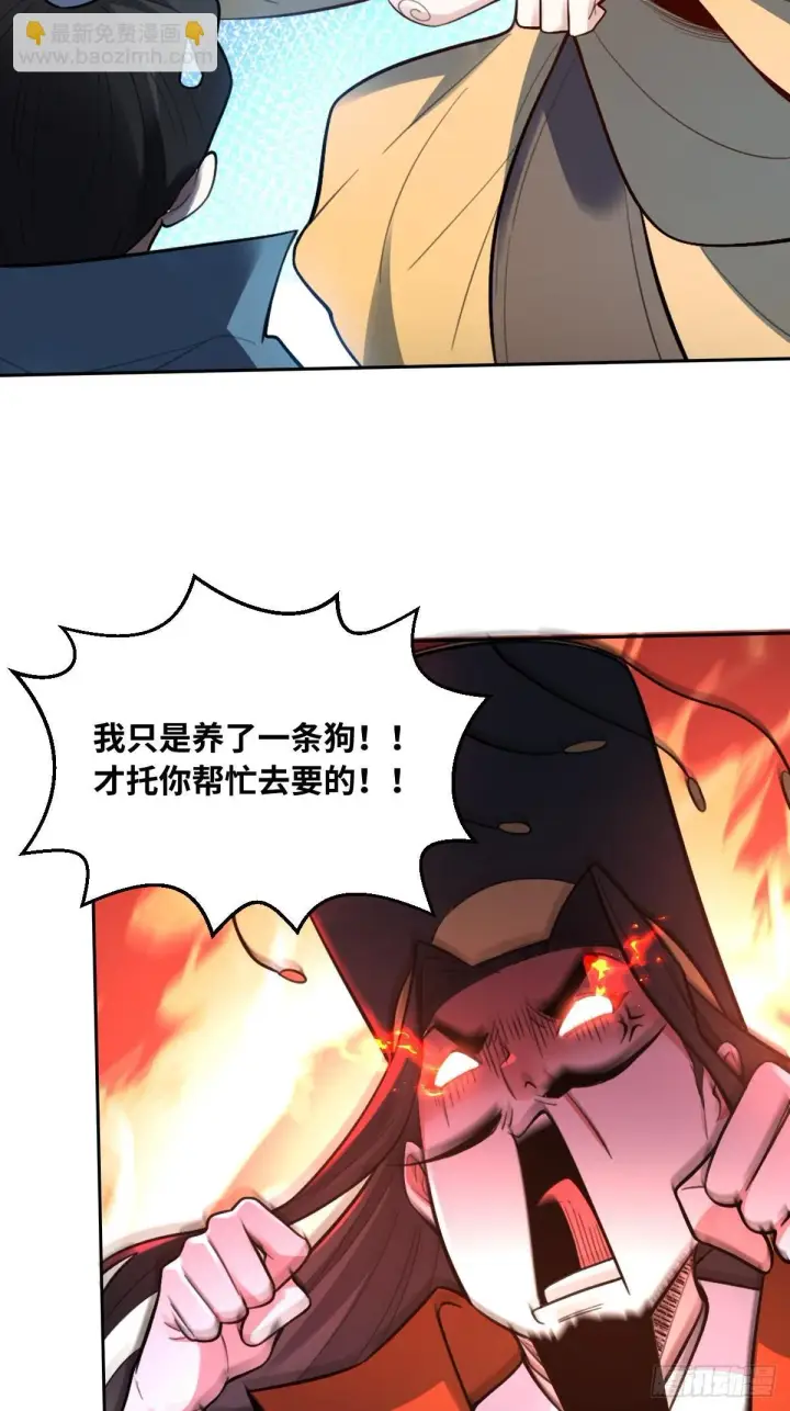漫画《原来我是修仙大佬》412话第39张图