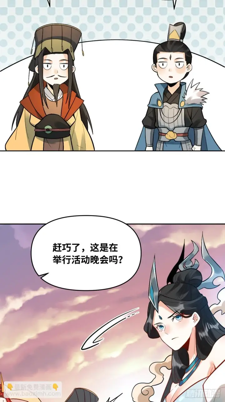 漫画《原来我是修仙大佬》413话第20张图