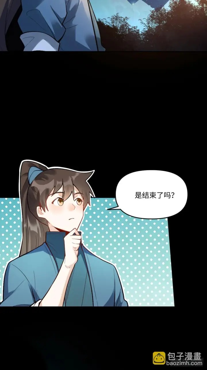 漫画《原来我是修仙大佬》413话第29张图