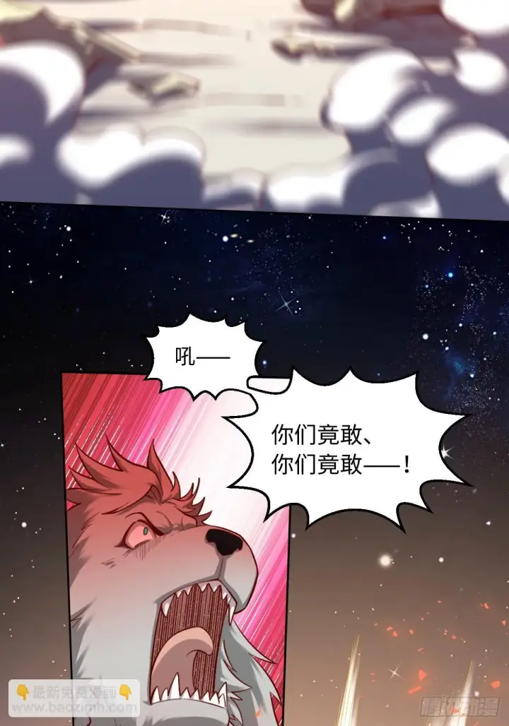 漫画《原来我是修仙大佬》413话第37张图