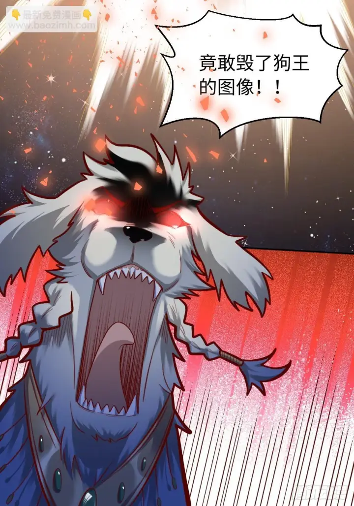 漫画《原来我是修仙大佬》413话第39张图