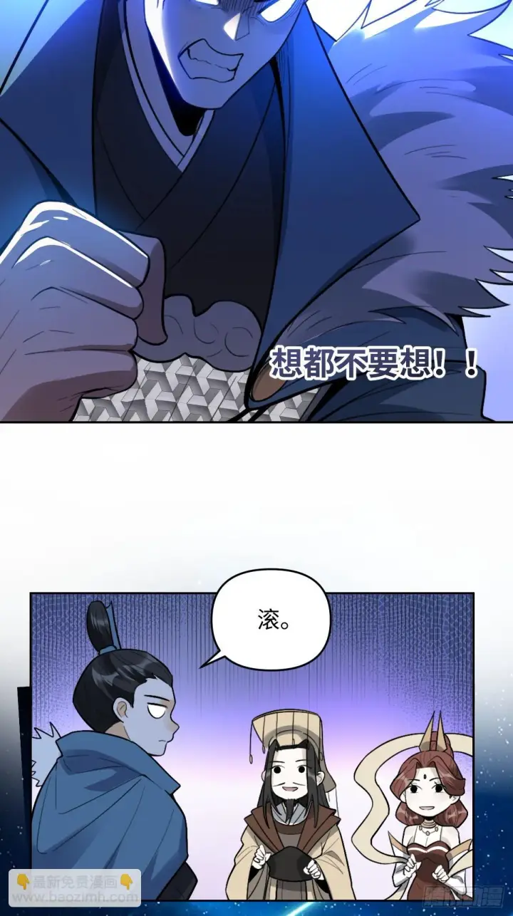 漫画《原来我是修仙大佬》413话第4张图