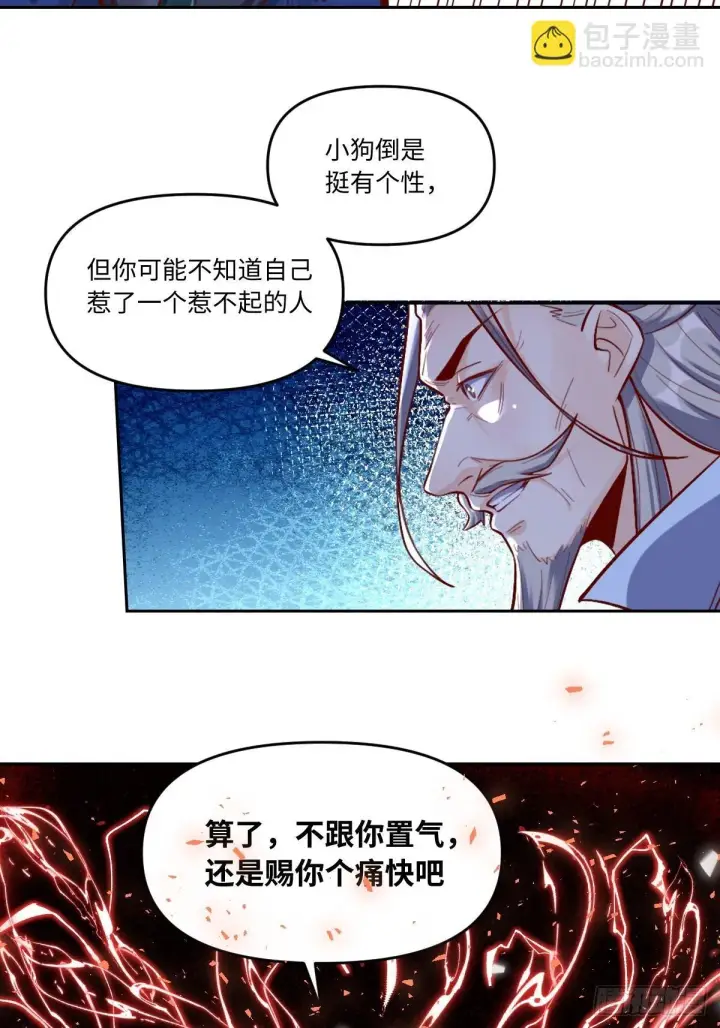 漫画《原来我是修仙大佬》413话第40张图