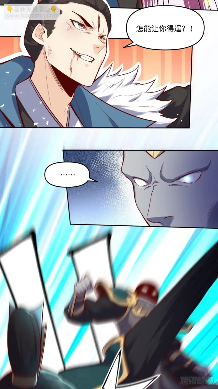 漫画《原来我是修仙大佬》414话第14张图