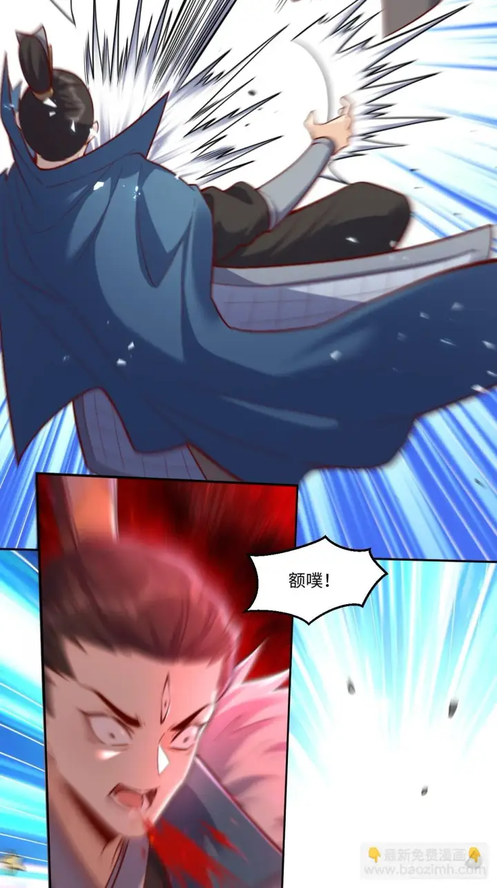 漫画《原来我是修仙大佬》414话第16张图