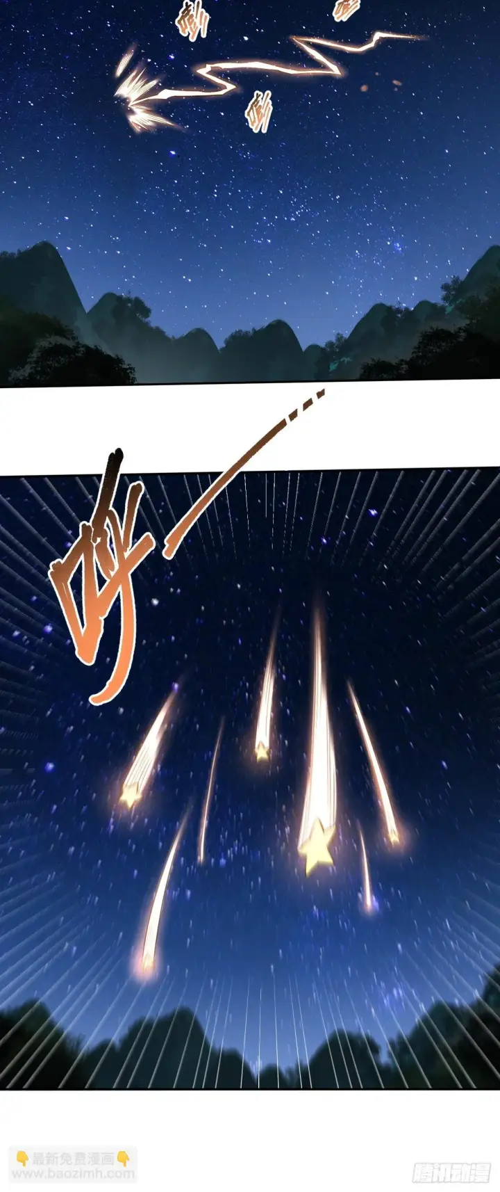 漫画《原来我是修仙大佬》414话第21张图