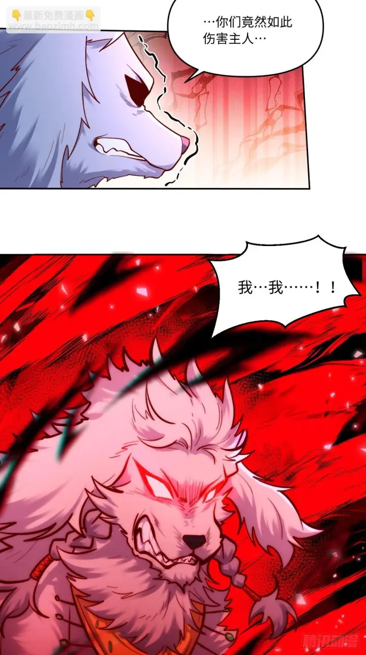 漫画《原来我是修仙大佬》414话第27张图