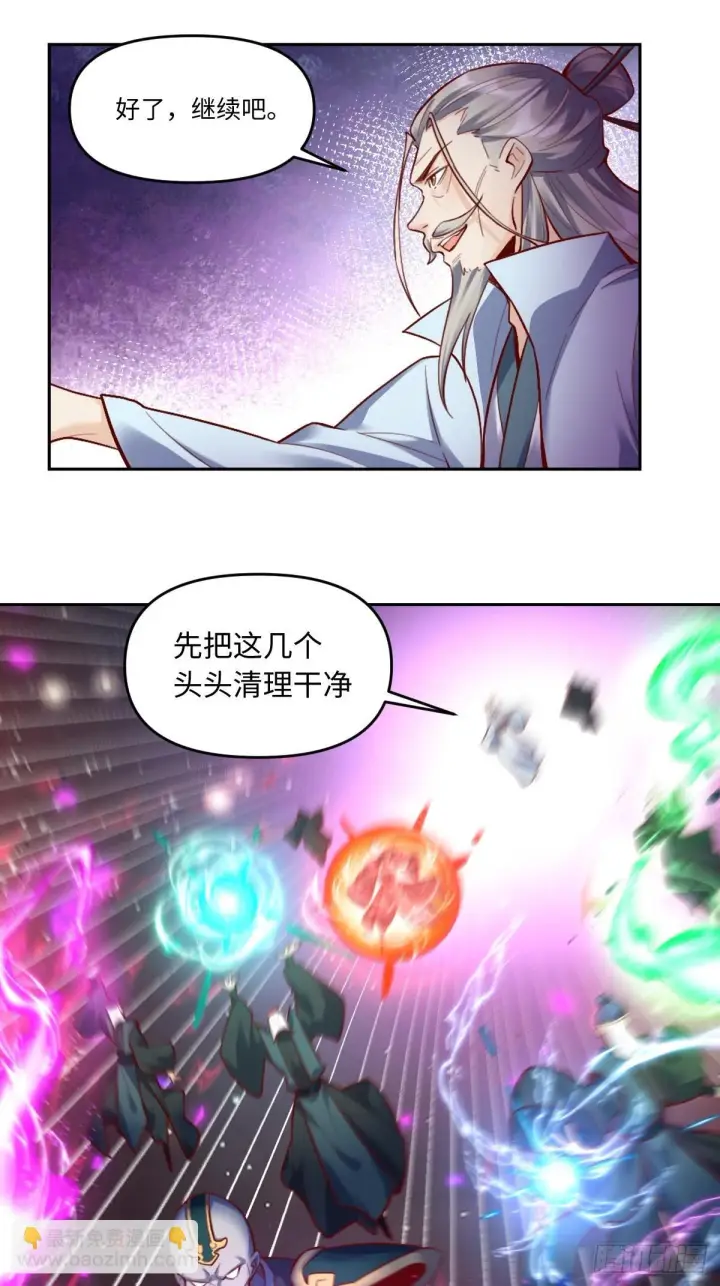漫画《原来我是修仙大佬》414话第35张图