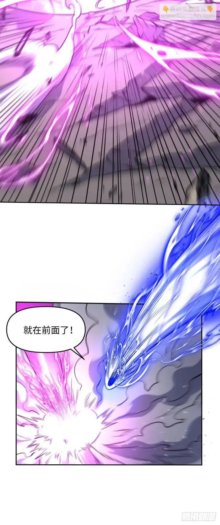 漫画《原来我是修仙大佬》414话第39张图