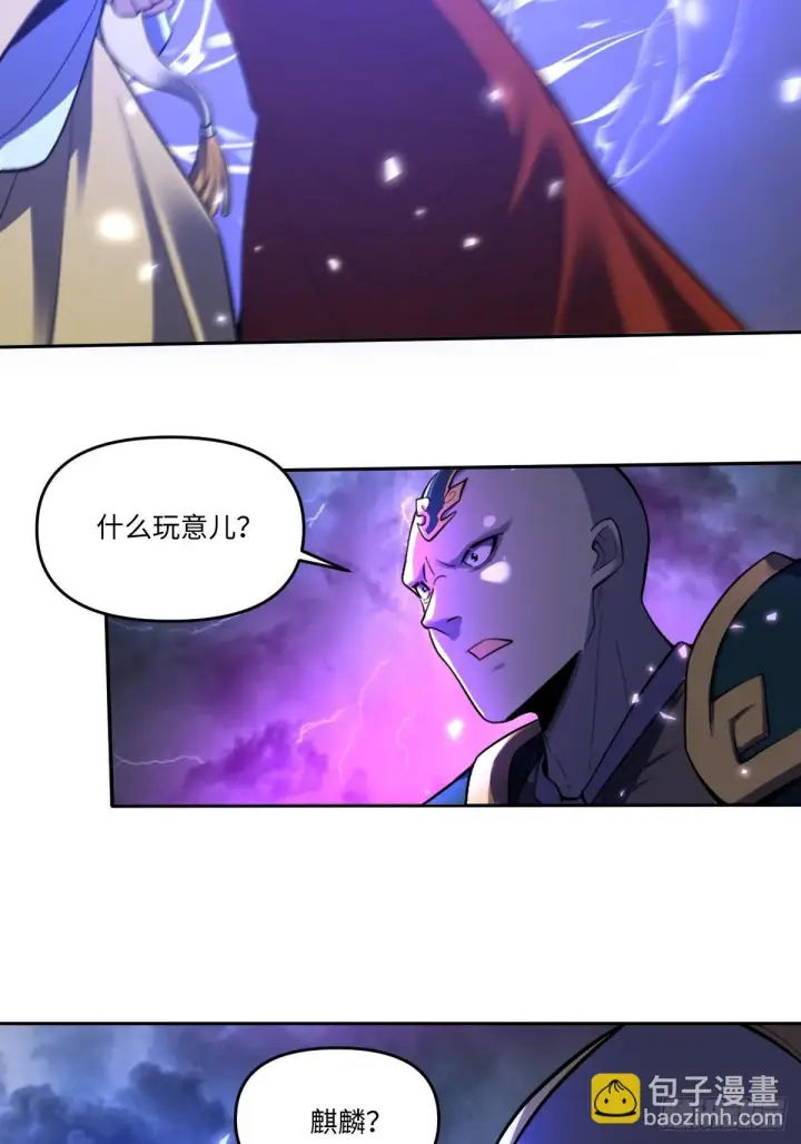 漫画《原来我是修仙大佬》414话第41张图