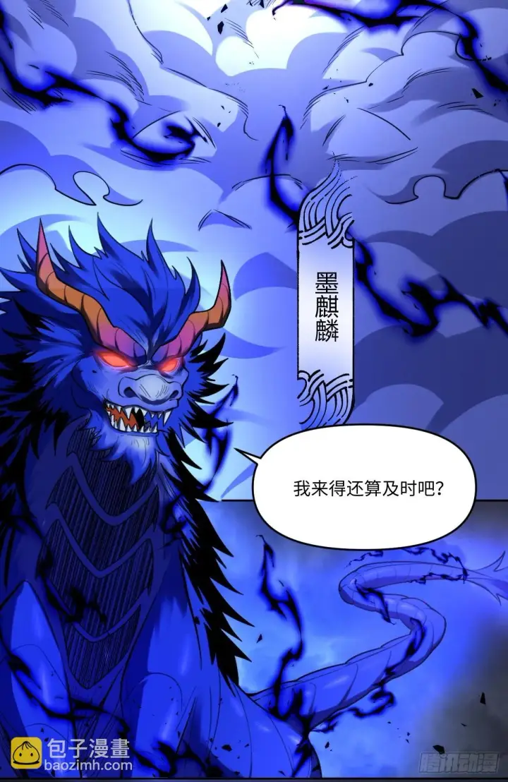 漫画《原来我是修仙大佬》414话第43张图