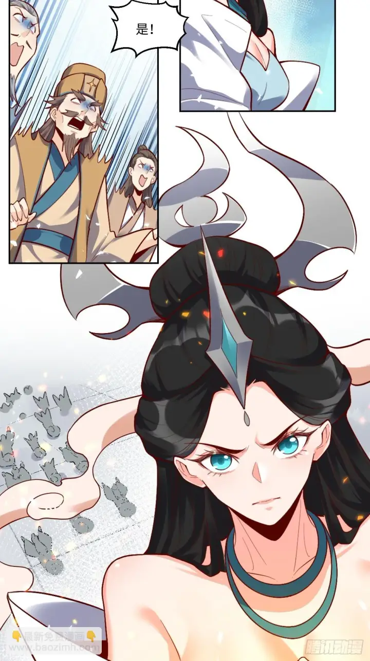 漫画《原来我是修仙大佬》414话第7张图