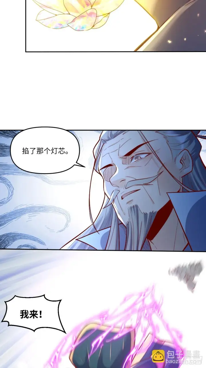 漫画《原来我是修仙大佬》414话第9张图