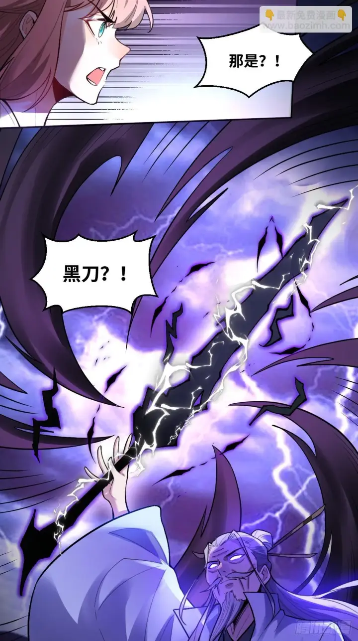 漫画《原来我是修仙大佬》415话第10张图