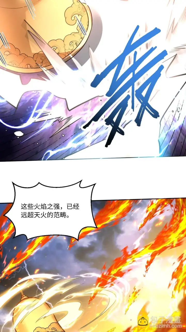 漫画《原来我是修仙大佬》415话第21张图