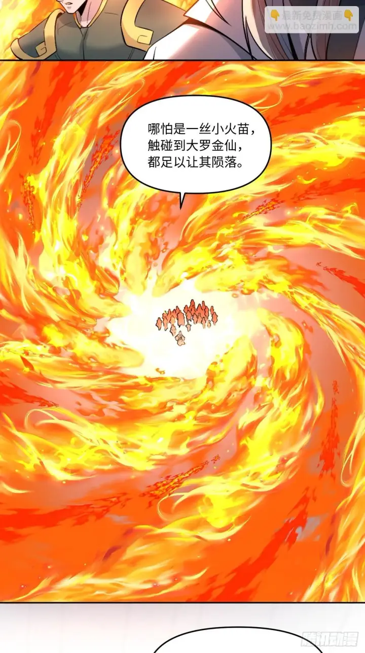 漫画《原来我是修仙大佬》415话第23张图