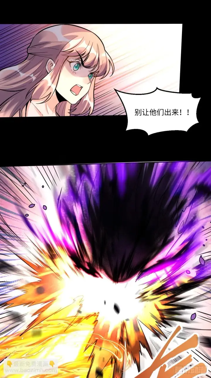 漫画《原来我是修仙大佬》415话第26张图