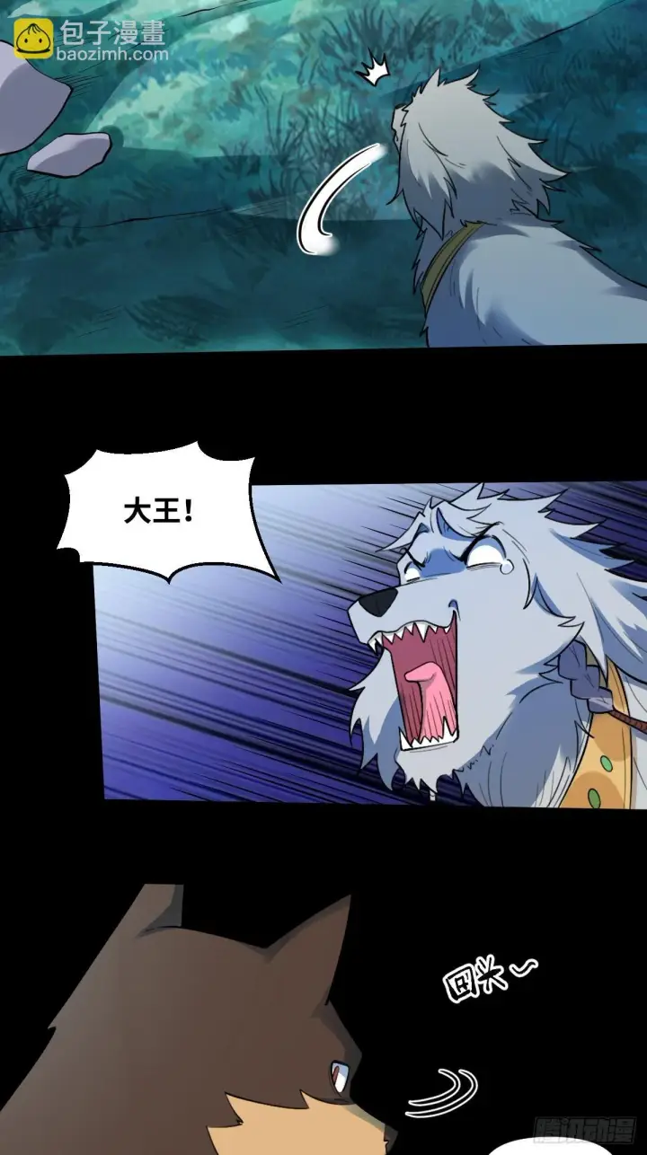 漫画《原来我是修仙大佬》415话第32张图