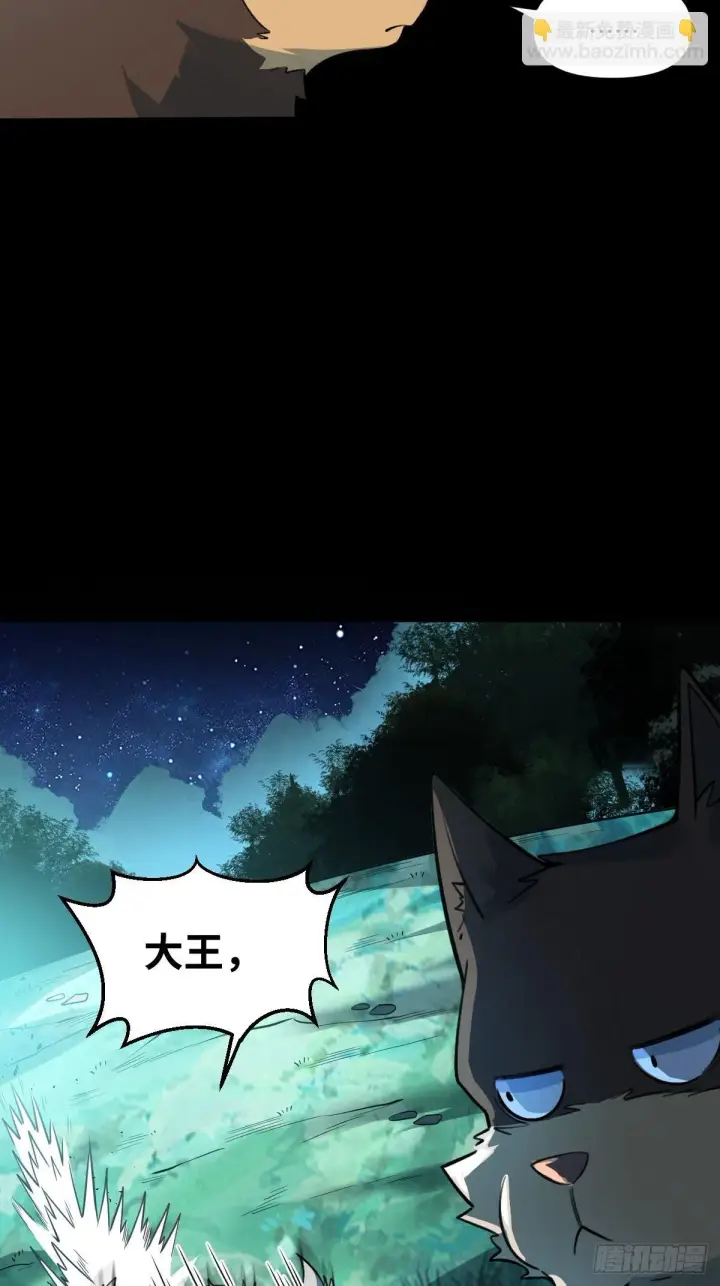 漫画《原来我是修仙大佬》415话第33张图