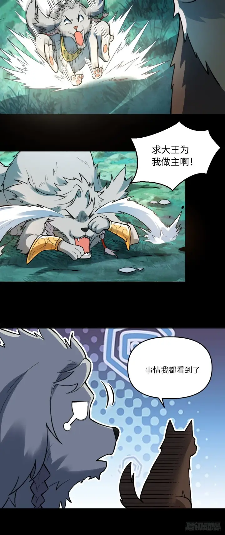 漫画《原来我是修仙大佬》415话第34张图