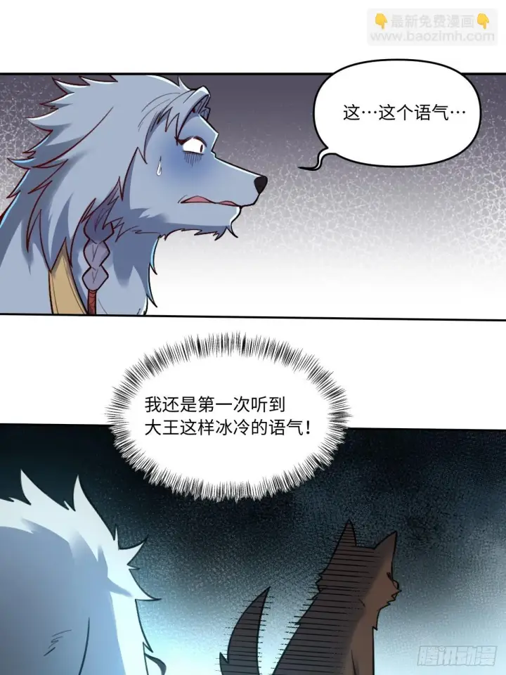 漫画《原来我是修仙大佬》415话第35张图