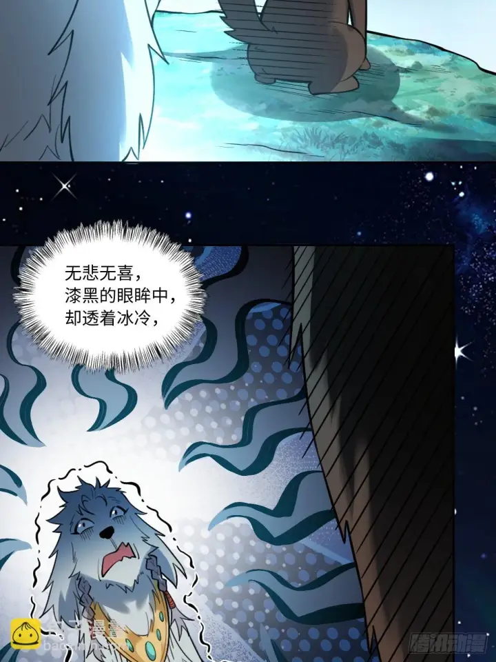 漫画《原来我是修仙大佬》415话第36张图