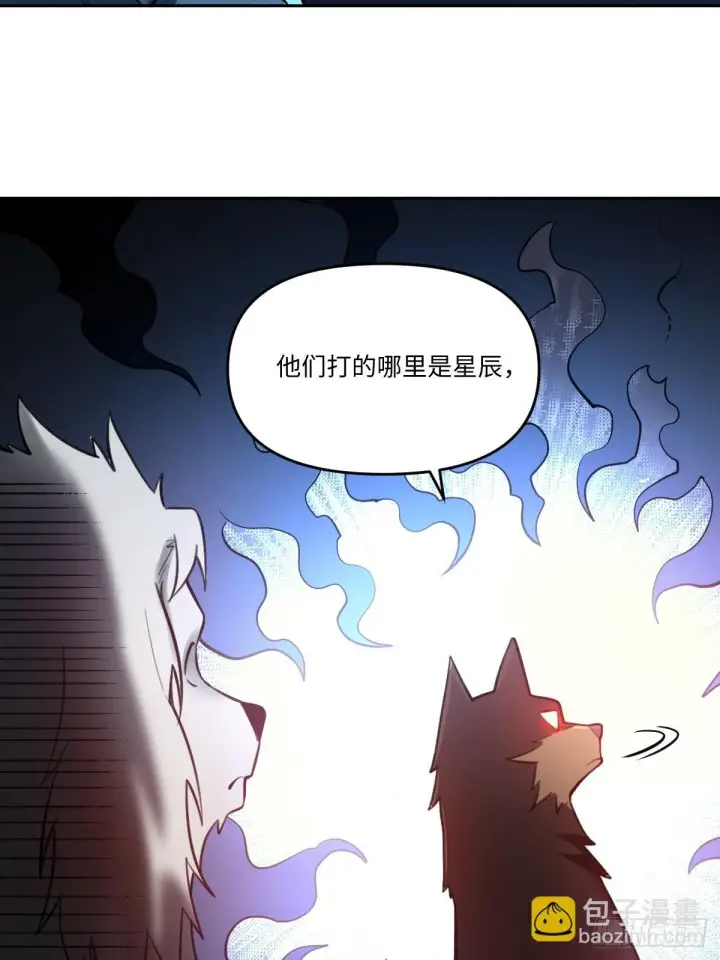漫画《原来我是修仙大佬》416话第10张图
