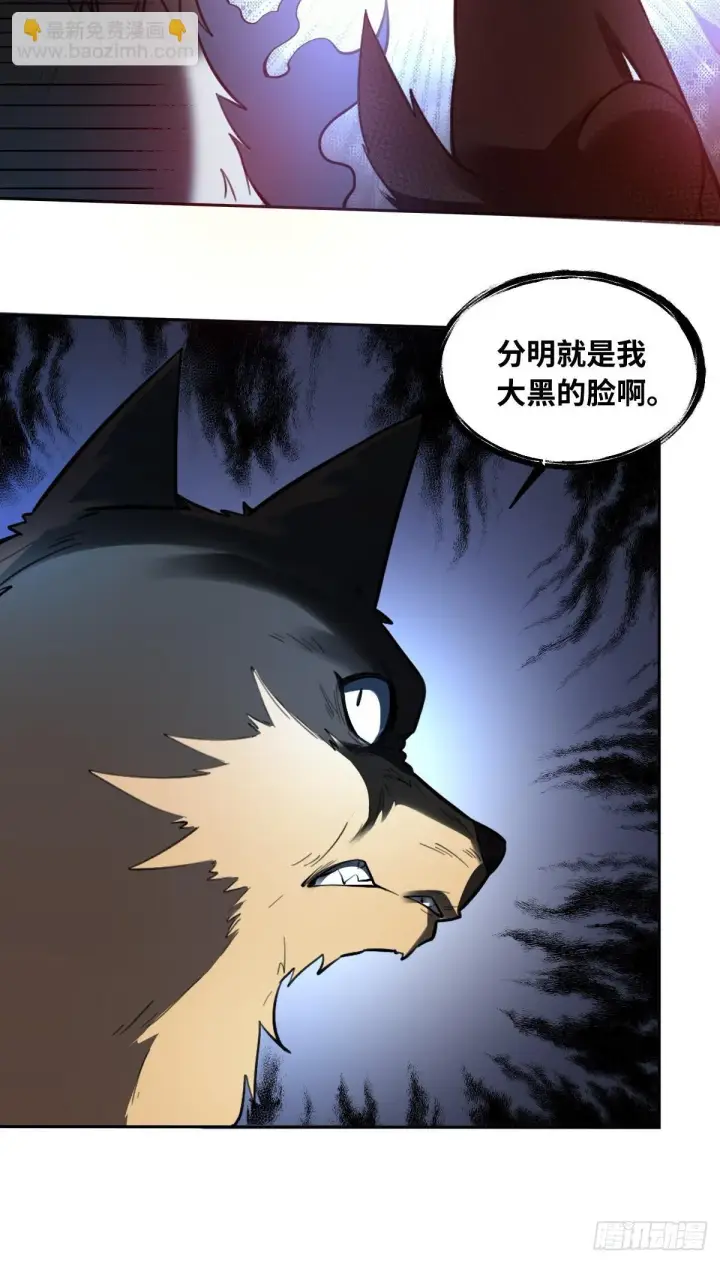 漫画《原来我是修仙大佬》416话第11张图