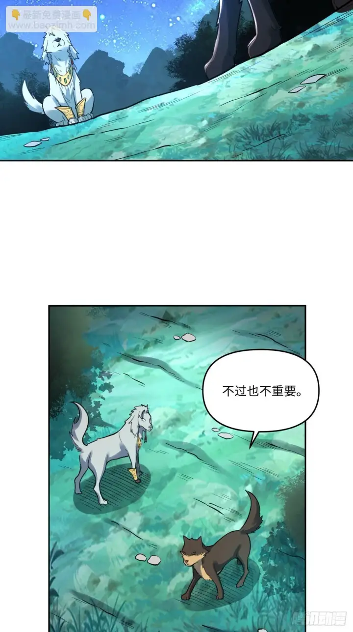 漫画《原来我是修仙大佬》416话第14张图