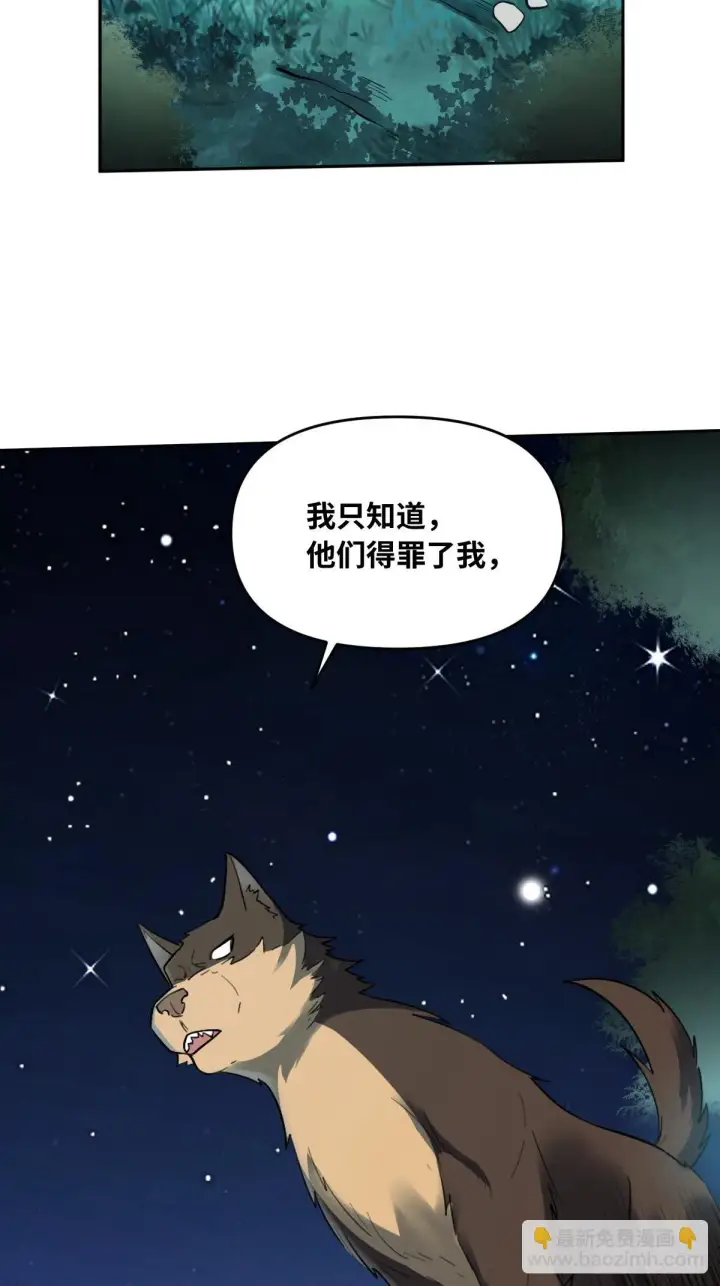 漫画《原来我是修仙大佬》416话第15张图