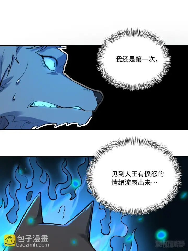 漫画《原来我是修仙大佬》416话第3张图