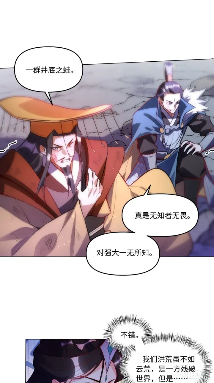 漫画《原来我是修仙大佬》416话第30张图