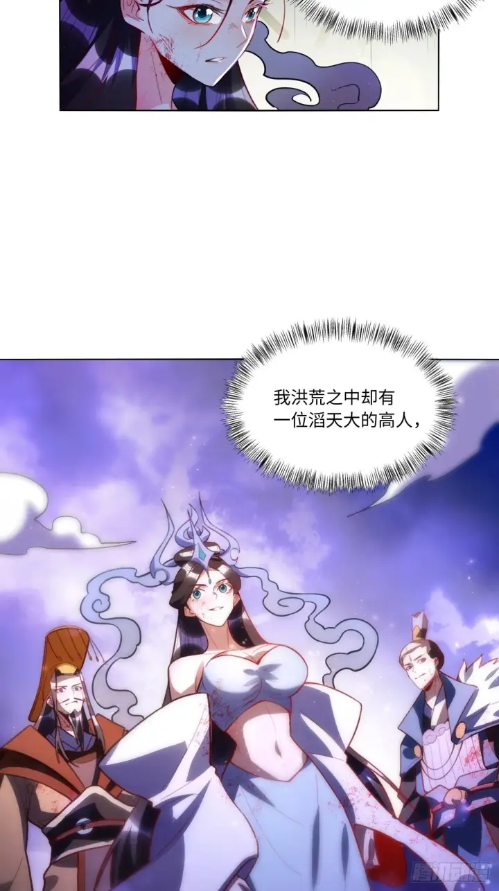 漫画《原来我是修仙大佬》416话第31张图