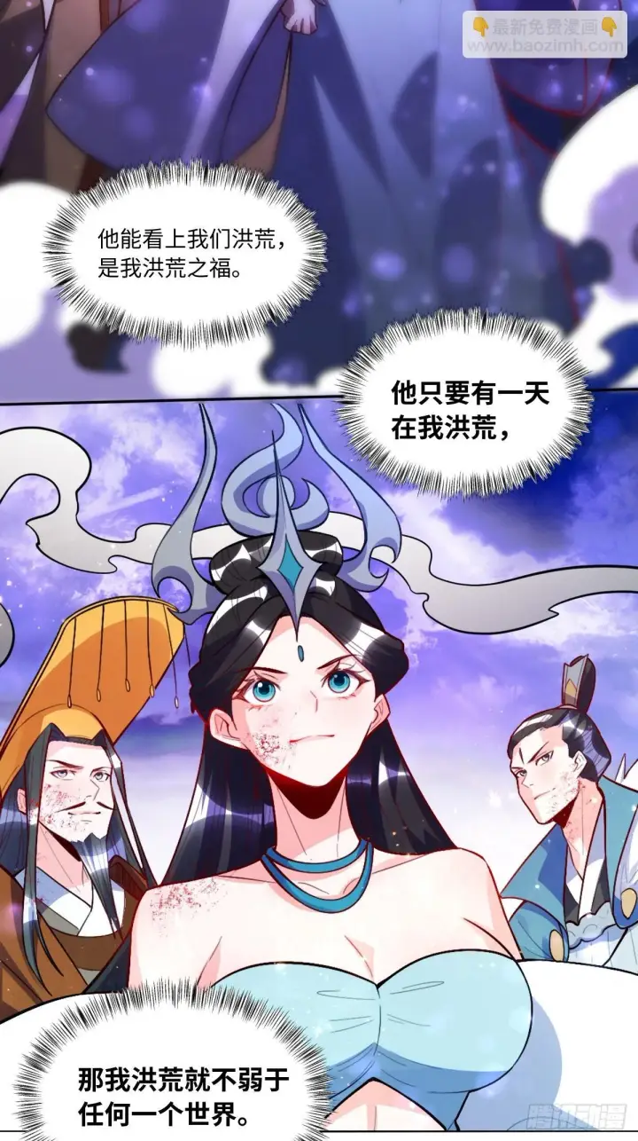 漫画《原来我是修仙大佬》416话第32张图