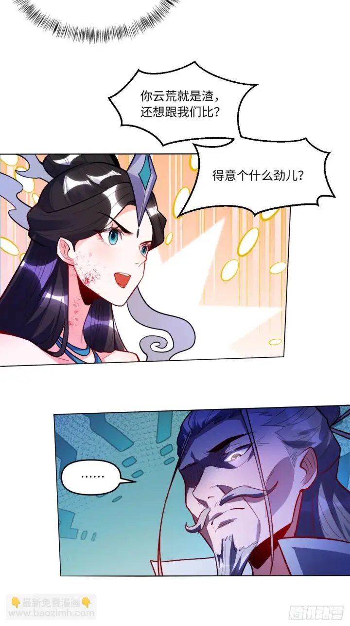 漫画《原来我是修仙大佬》416话第33张图