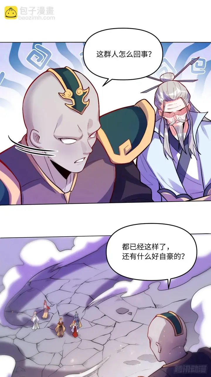 漫画《原来我是修仙大佬》416话第34张图