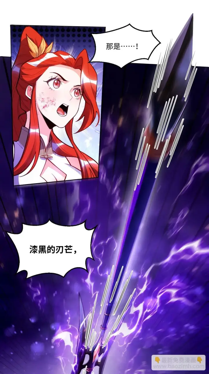 漫画《原来我是修仙大佬》416话第37张图