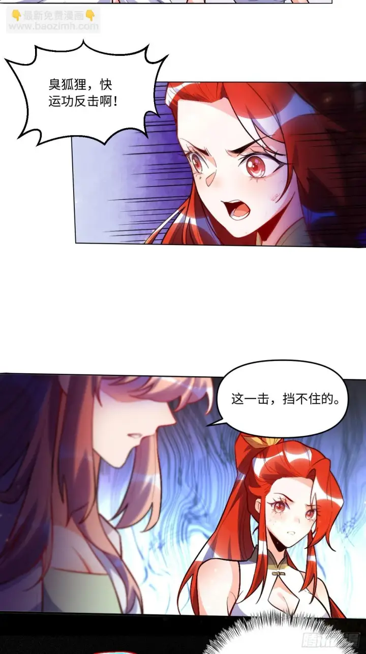 漫画《原来我是修仙大佬》416话第39张图