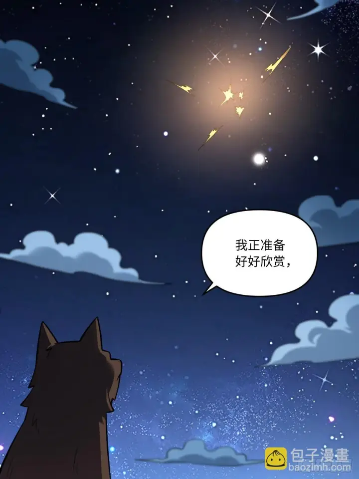 漫画《原来我是修仙大佬》416话第7张图