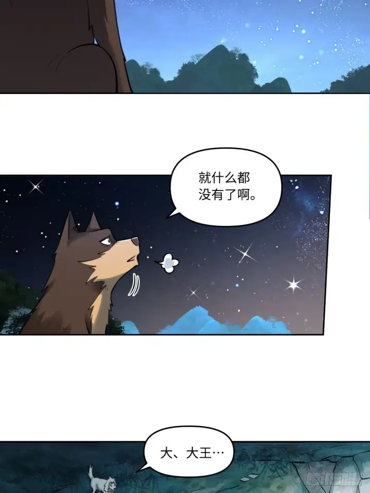 漫画《原来我是修仙大佬》416话第8张图
