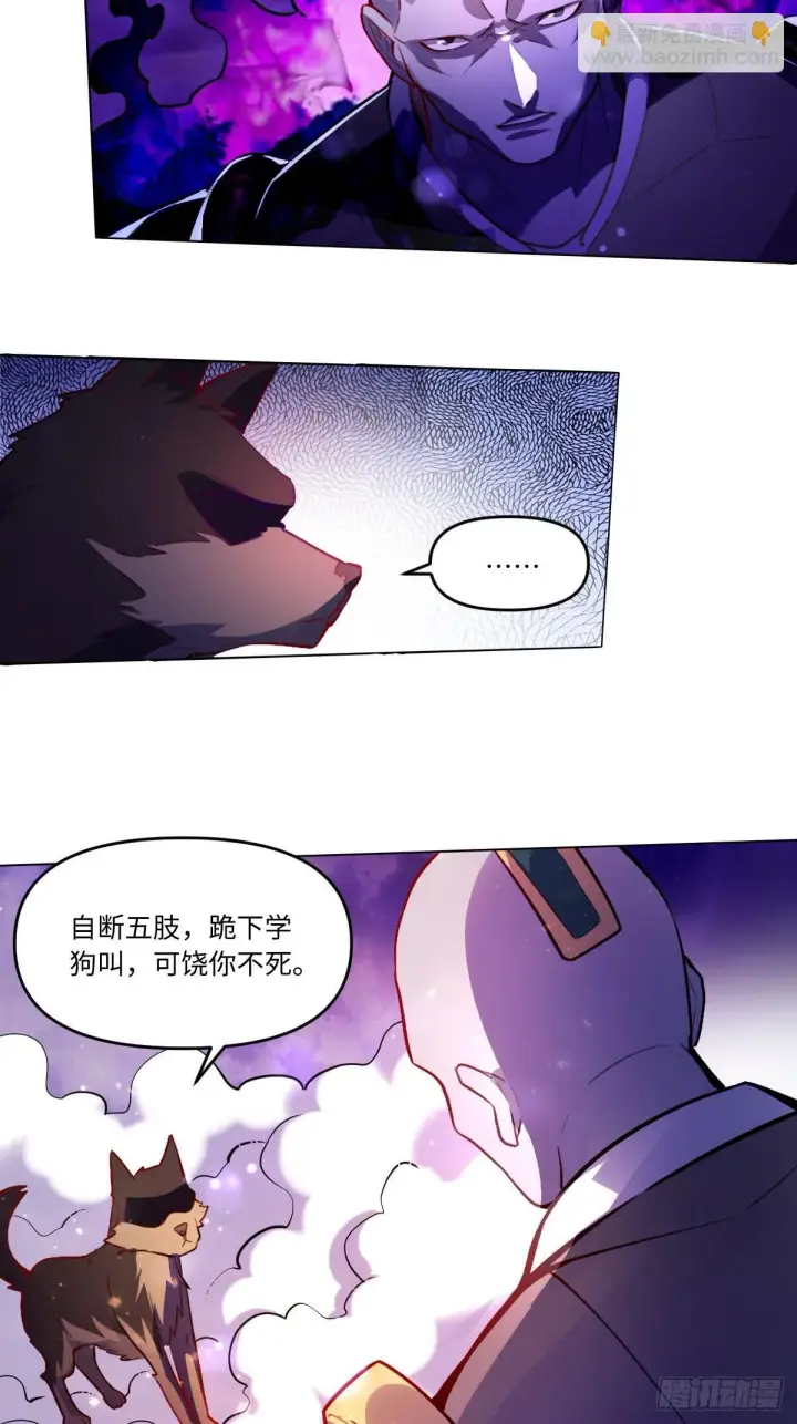 漫画《原来我是修仙大佬》417话第11张图