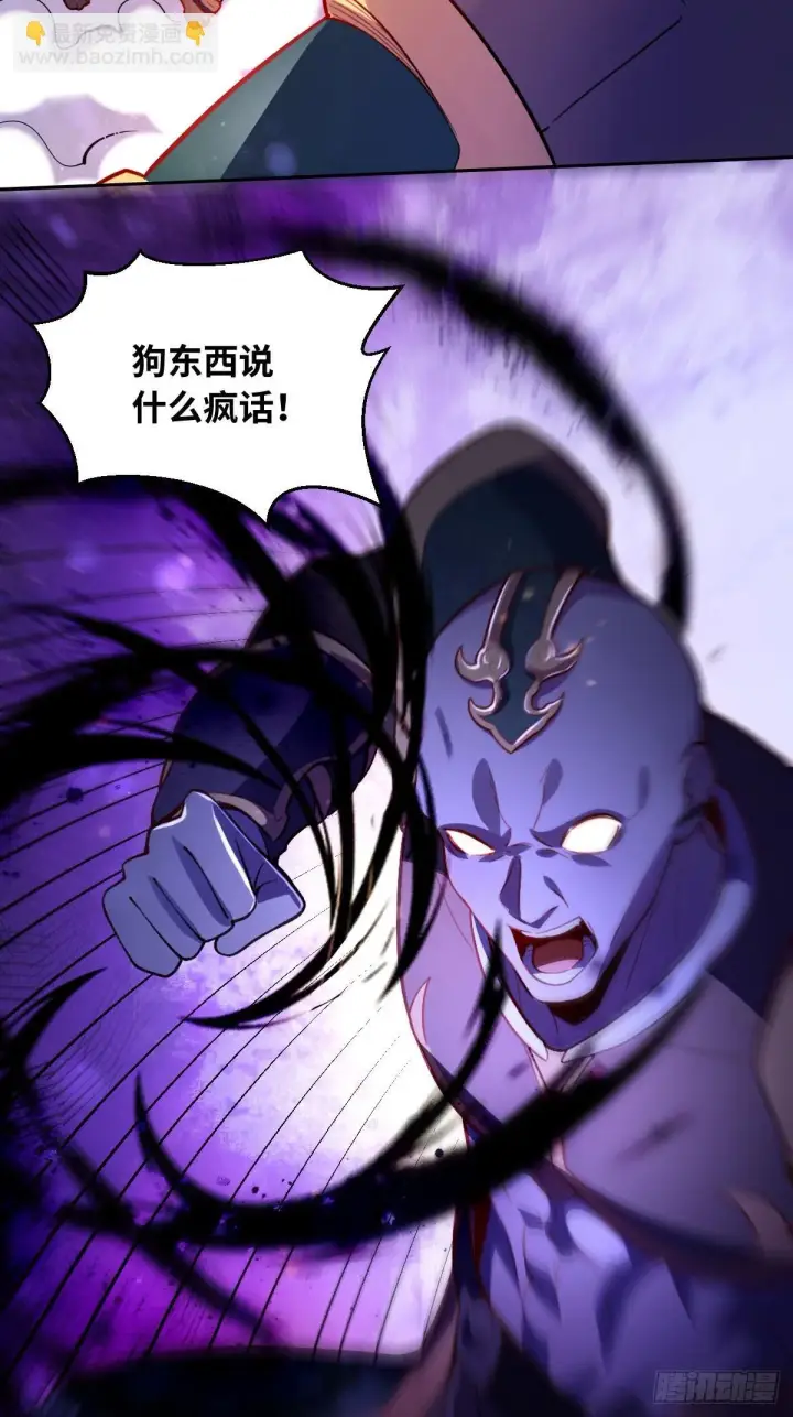 漫画《原来我是修仙大佬》417话第12张图