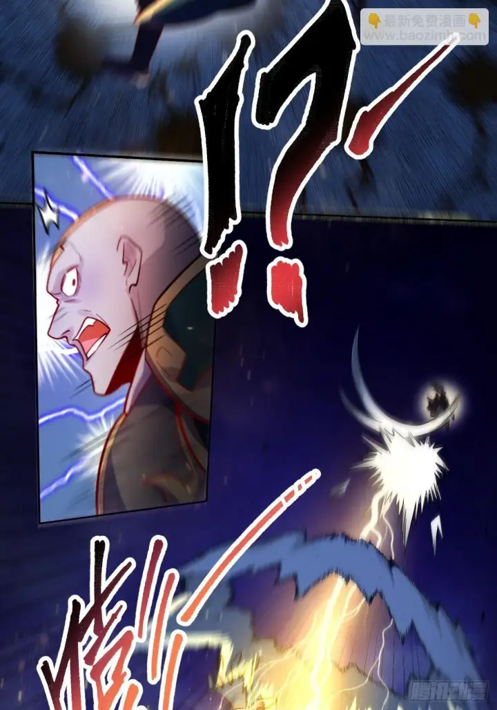 漫画《原来我是修仙大佬》417话第17张图