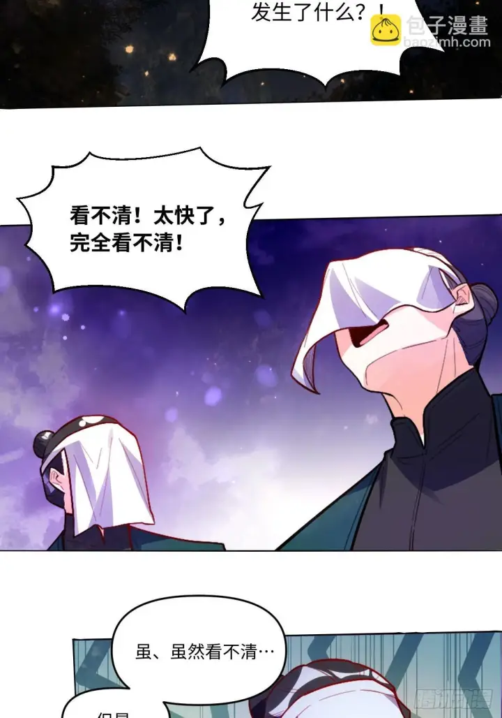 漫画《原来我是修仙大佬》417话第21张图